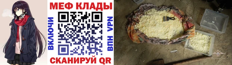 МЯУ-МЯУ кристаллы  Старая Русса 