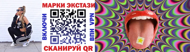 Марки 25I-NBOMe 1,5мг  Старая Русса 